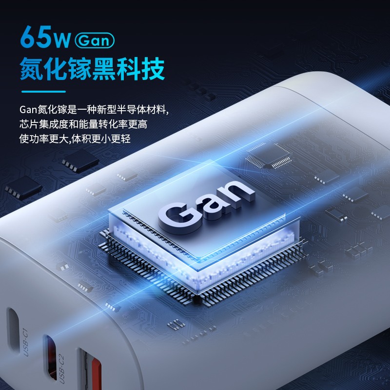 顧佰特65W氮化鎵充電器全新充電方案.jpg 顧佰特65W氮化鎵充電器全新充電方案.jpg